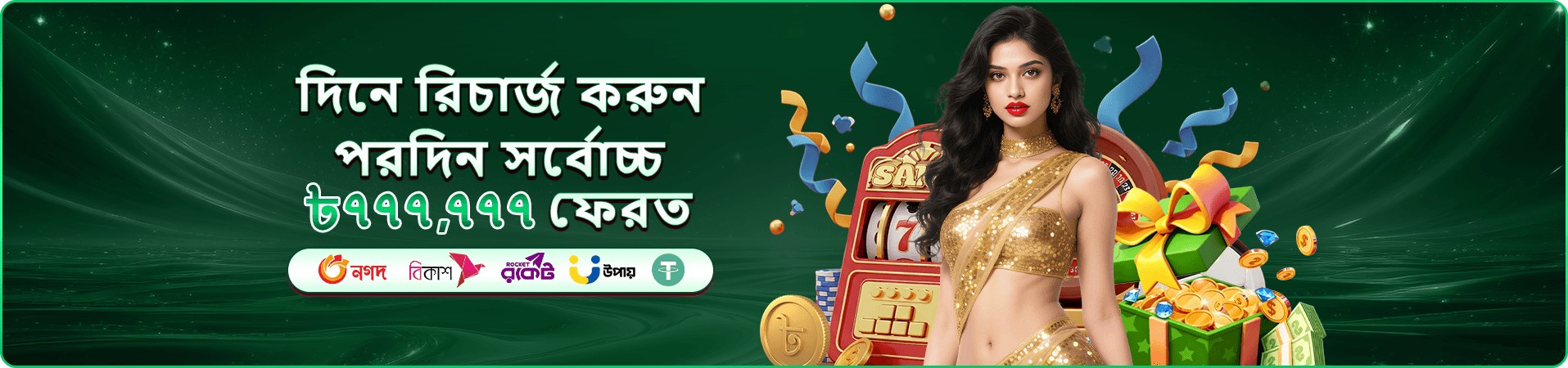 299bad নিরাপত্তা ও সেফ প্লে